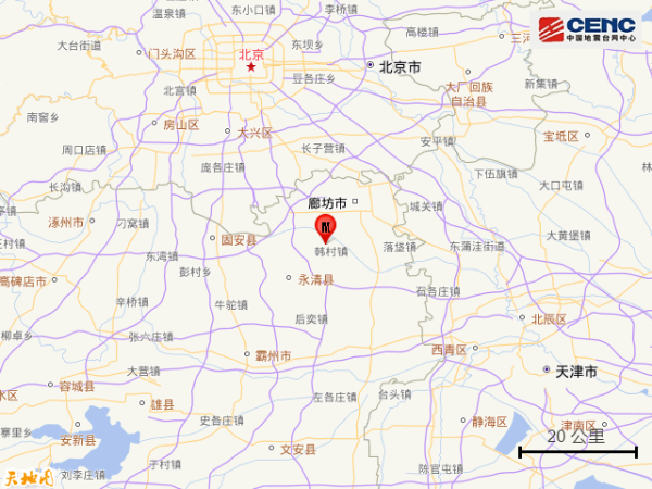 镕盛配资 河北廊坊发生4.2级地震，北京天津河北等多地有震感，中国地震局启动三级应急响应