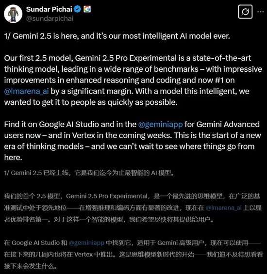 億策略 谷歌地表最强模型深夜来袭！Gemini 2.5 Pro发布即屠榜，代码推理杀疯了