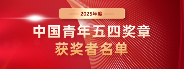 证配所 全国表彰！北京教育系统4名个人和1个集体上榜