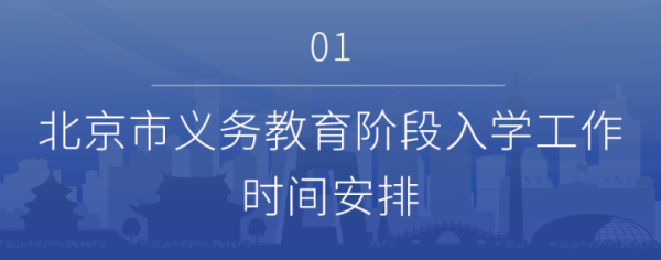 金鼎配资  义教入学信息采集今日开始！操作流程→
