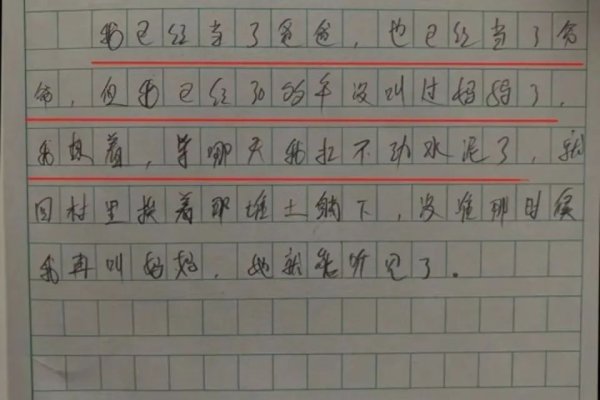 A股策略 写高考作文《我的母亲》的大爷爆火，其儿子希望热度尽快退去