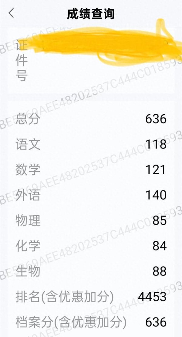 钱盈配 男生636分报民办新校，笑言赌输最差去玻璃厂｜大象夜读