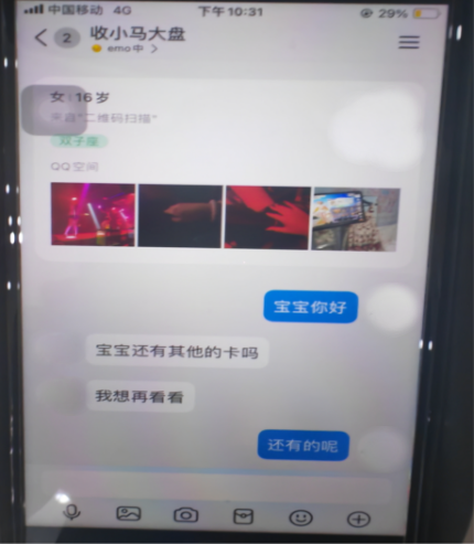 臻富配资 退坑心切? 小心“高价收卡”背后的坑!