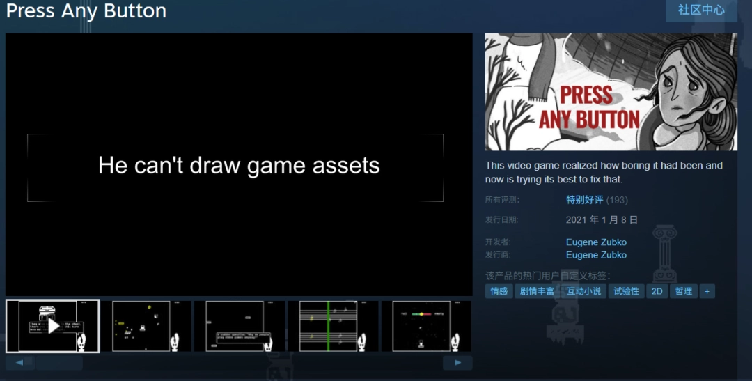 大盈家 Steam喜加一：《Press Any Button》11小时内限免