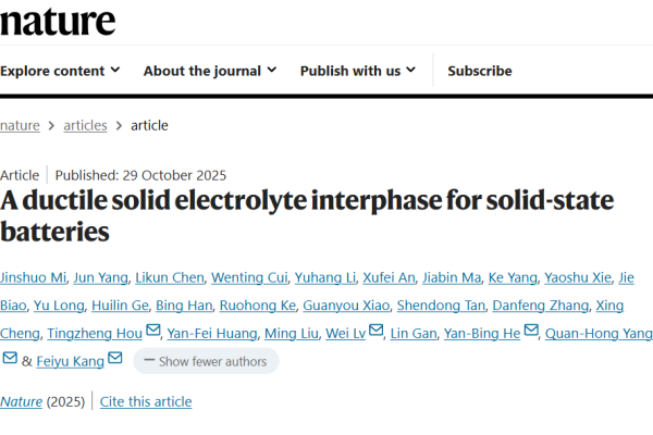 粤友配资 天大、清华固态电池研究新突破，成果登上 Nature
